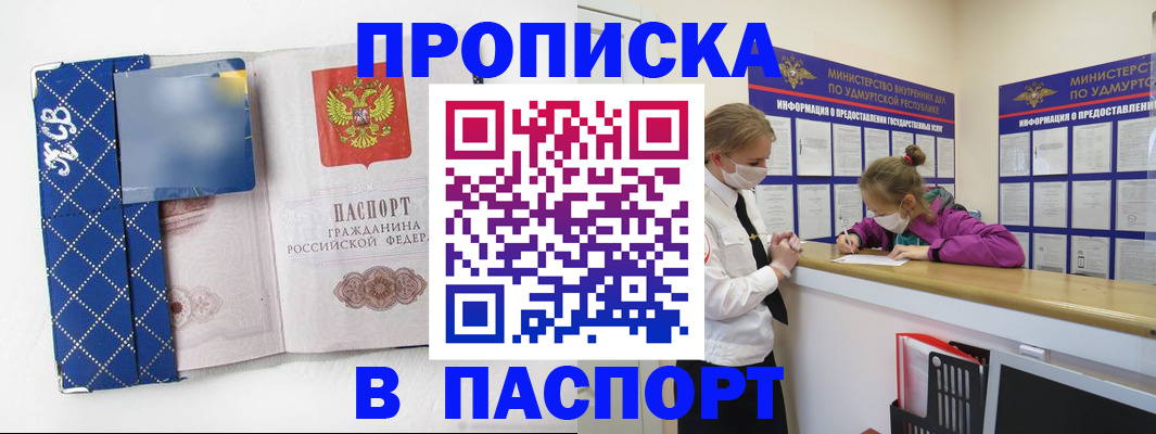 временная регистрация в Великом Устюге