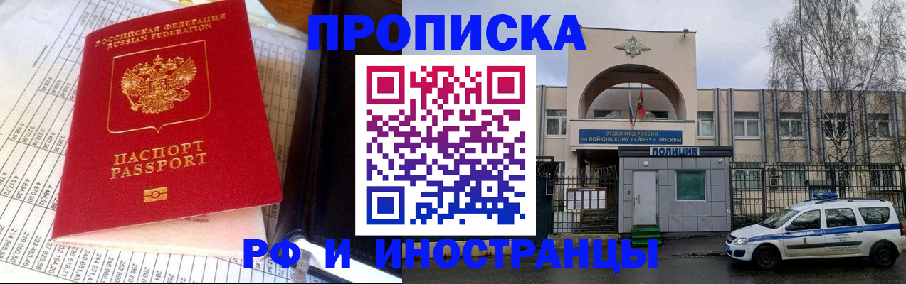 купить прописку в Великом Устюге