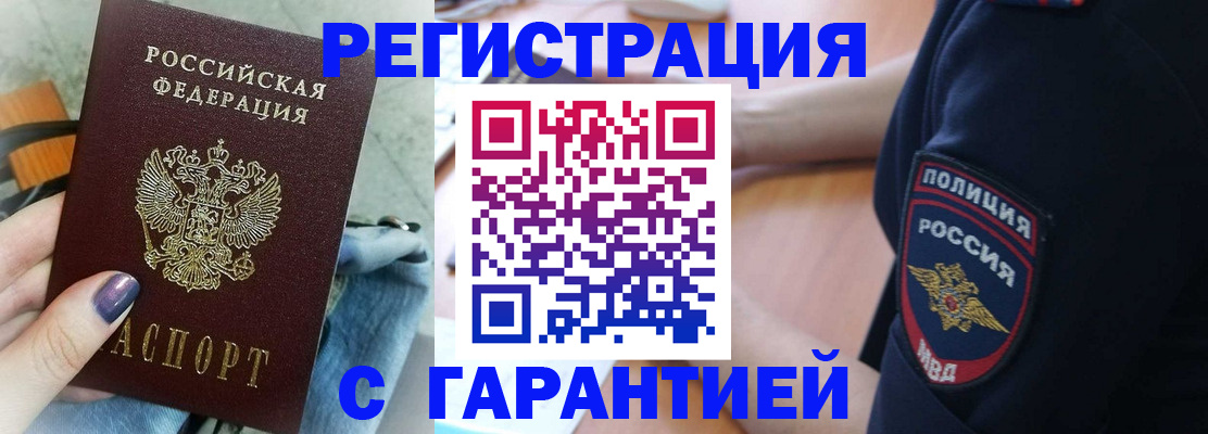 регистрация в квартире в Великом Устюге
