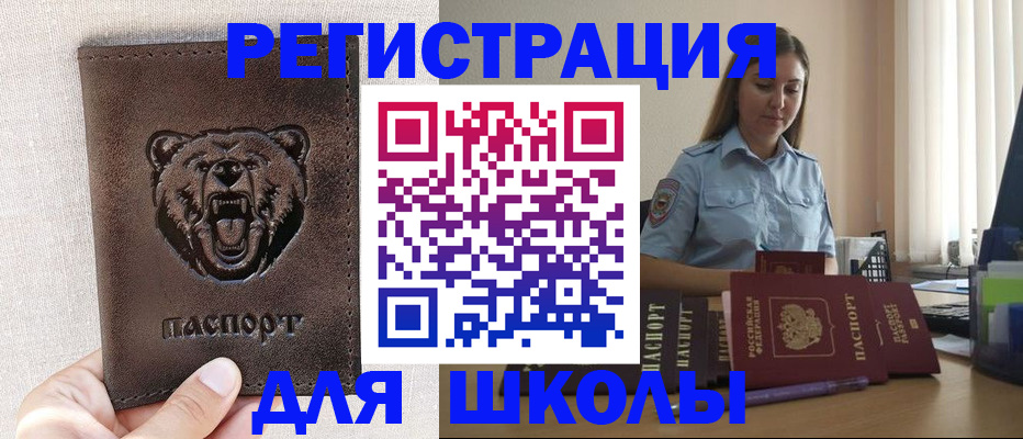 прописка для работы в Великом Устюге