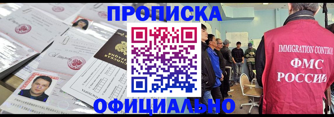 временная регистрация в Великом Устюге