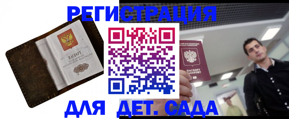 содействие в регистрации иностранных граждан в Великом Устюге